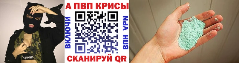 Купить закладки  Ишим  APVP СК 