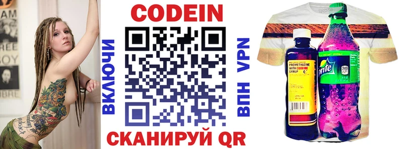 Кодеиновый сироп Lean напиток Lean (лин)  Купить  Ишим 