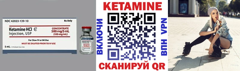 КЕТАМИН VHQ  Купить закладки  Ишим 