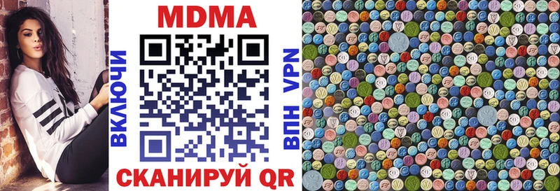 МДМА молли  Купить  Ишим 