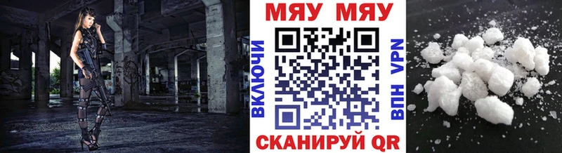 Купить закладки  Ишим  Мефедрон VHQ 
