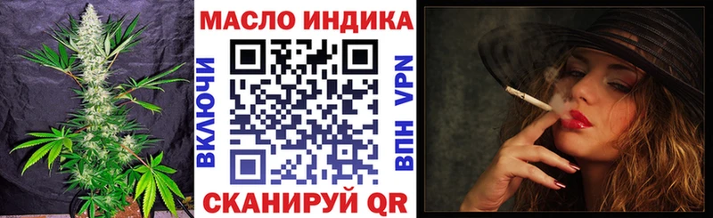 ТГК жижа  Купить закладки  Ишим 